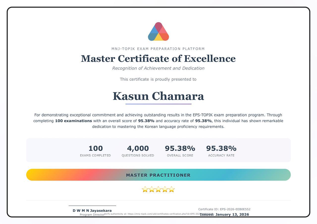 Certificate by Dodawatta Jayasekara